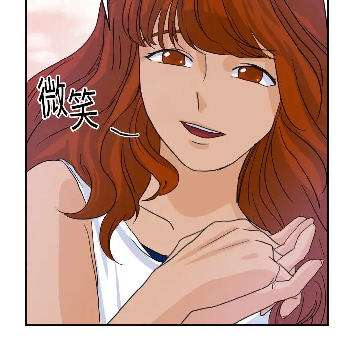 《超能力者》在线观看 第6话 漫画图片115