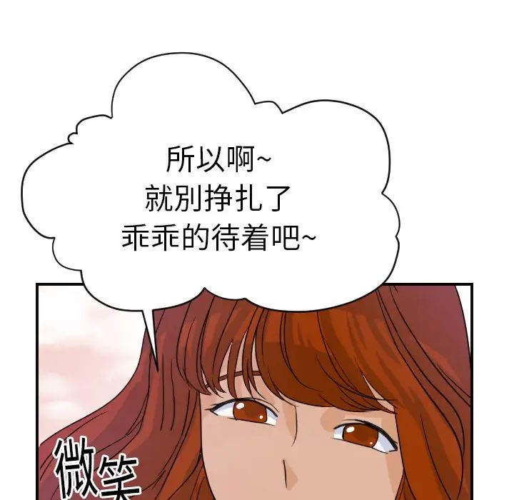 《超能力者》在线观看 第7话 漫画图片12