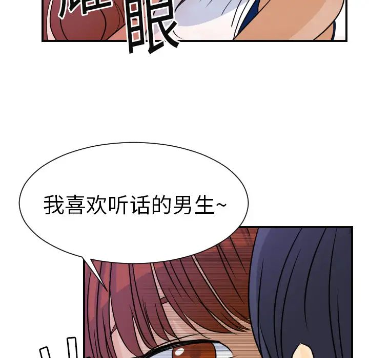 《超能力者》在线观看 第7话 漫画图片27