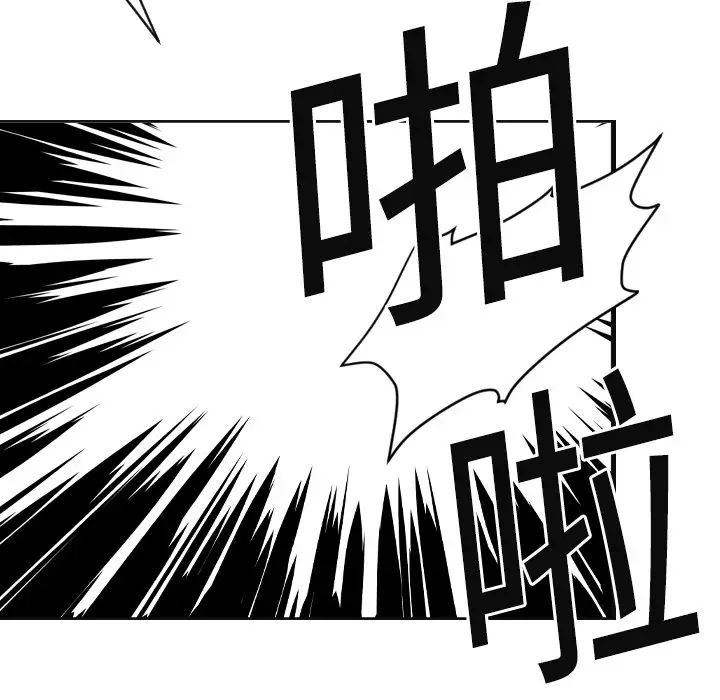 《超能力者》在线观看 第7话 漫画图片29