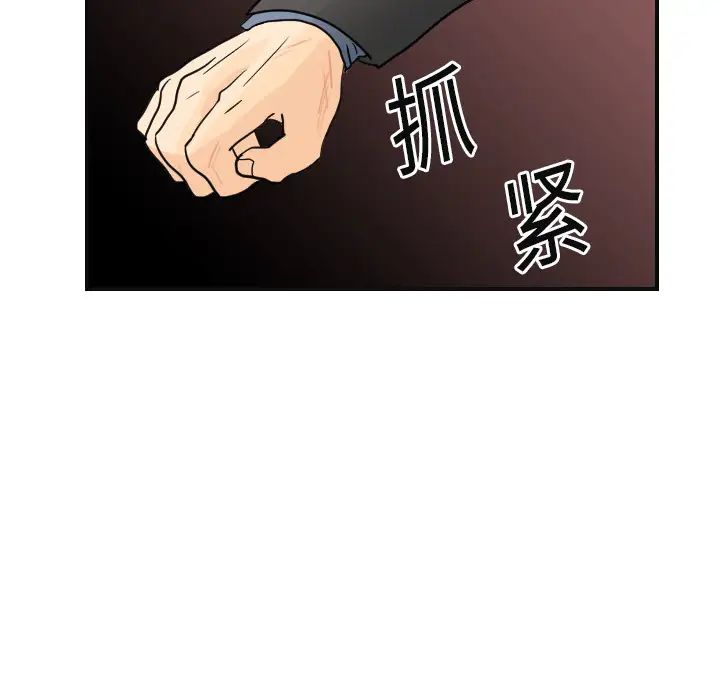 《超能力者》在线观看 第7话 漫画图片37