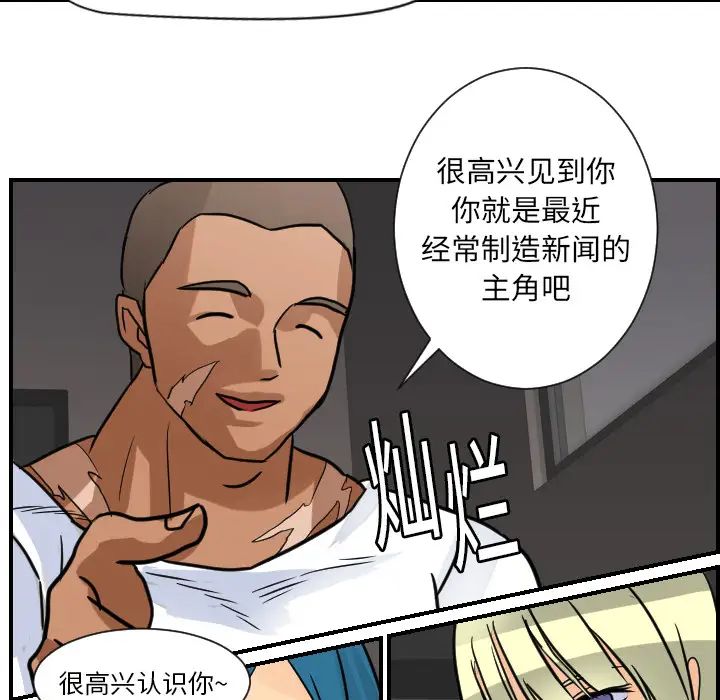 《超能力者》在线观看 第7话 漫画图片62