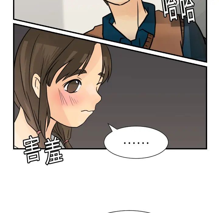 《超能力者》在线观看 第7话 漫画图片64