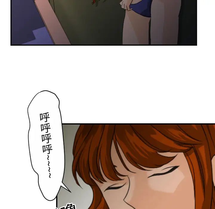 《超能力者》在线观看 第7话 漫画图片109