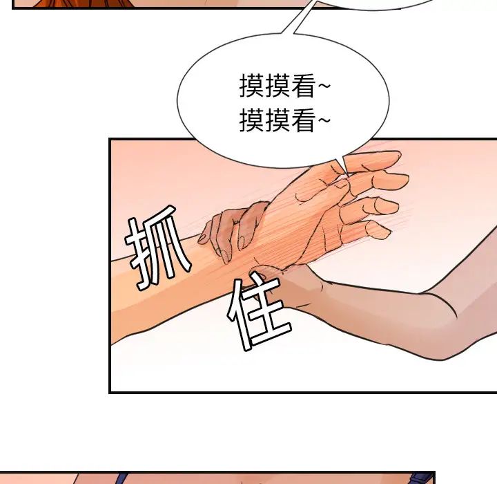 《超能力者》在线观看 第8话 漫画图片39