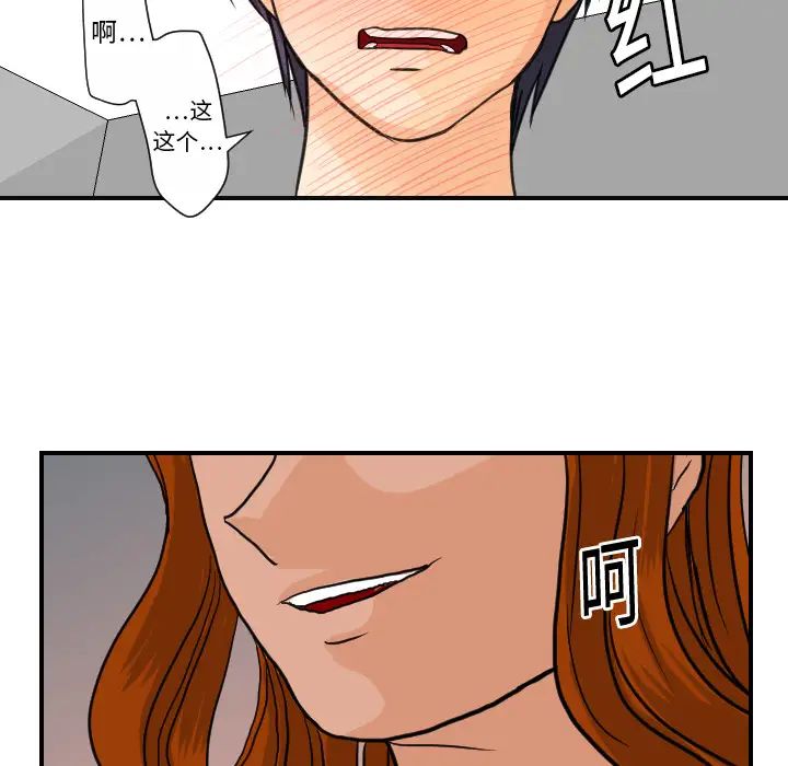 《超能力者》在线观看 第8话 漫画图片41