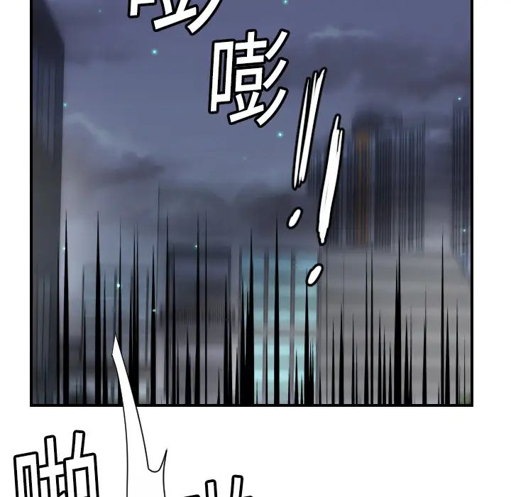 《超能力者》在线观看 第9话 漫画图片81