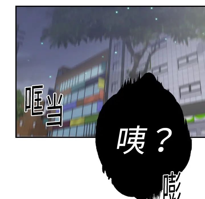 《超能力者》在线观看 第9话 漫画图片90