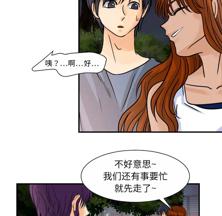 《超能力者》在线观看 第9话 漫画图片111