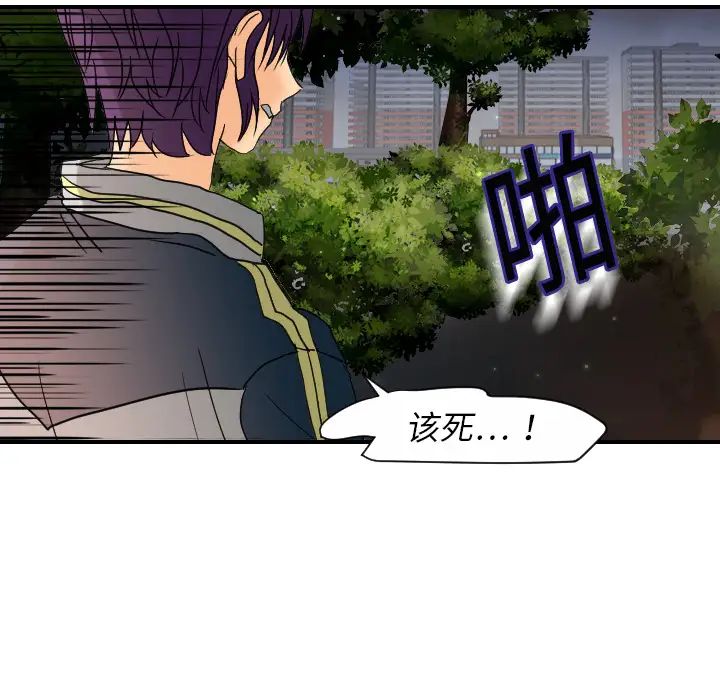 《超能力者》在线观看 第9话 漫画图片113