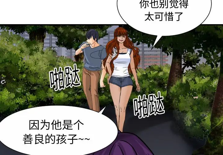 《超能力者》在线观看 第10话 漫画图片3