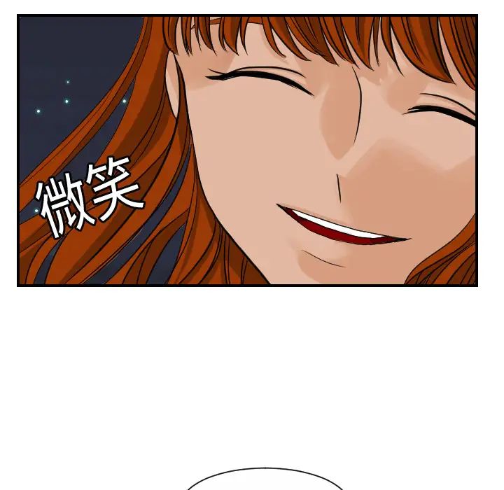 《超能力者》在线观看 第10话 漫画图片5