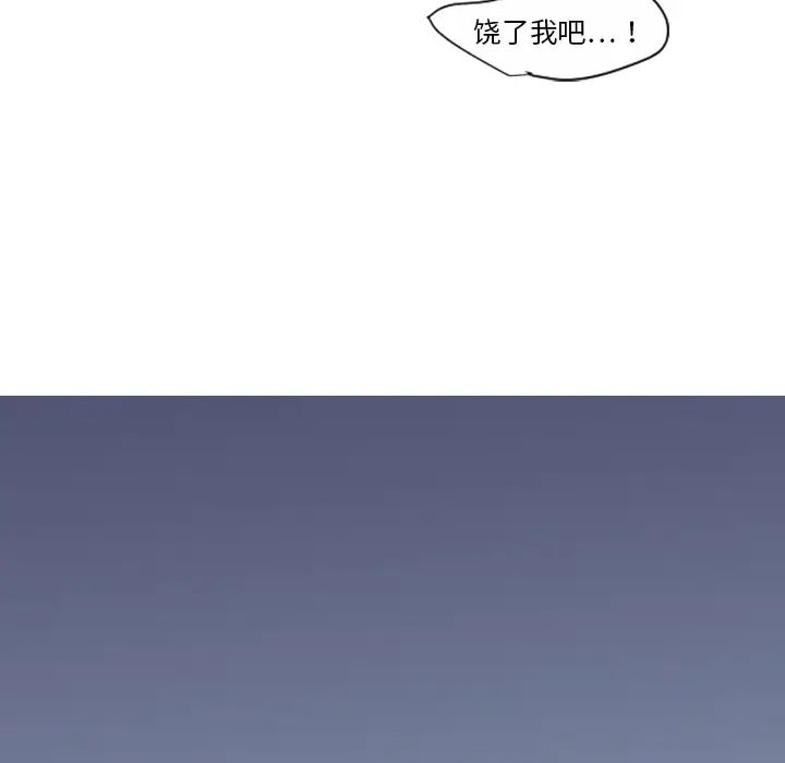 《超能力者》在线观看 第10话 漫画图片32