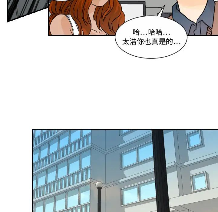 《超能力者》在线观看 第10话 漫画图片53