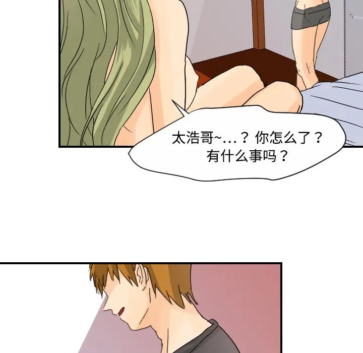 《超能力者》在线观看 第10话 漫画图片73