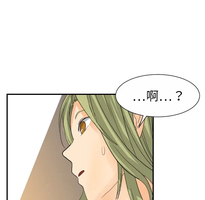 《超能力者》在线观看 第10话 漫画图片77