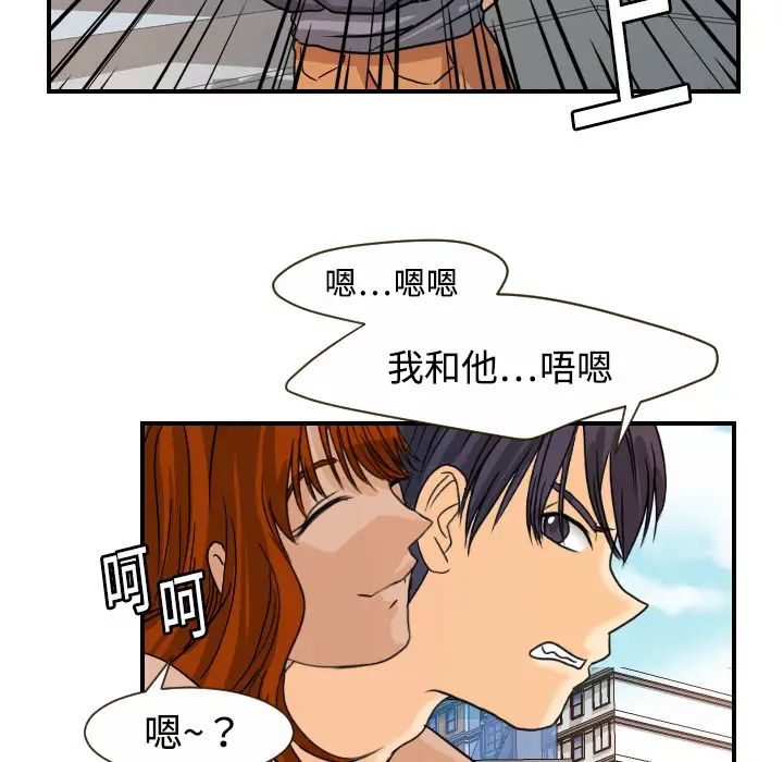 《超能力者》在线观看 第10话 漫画图片101