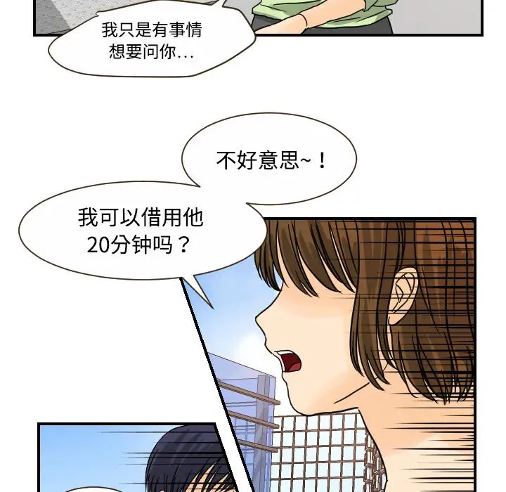 《超能力者》在线观看 第10话 漫画图片108