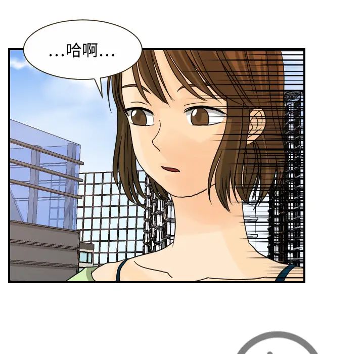 《超能力者》在线观看 第11话 漫画图片10