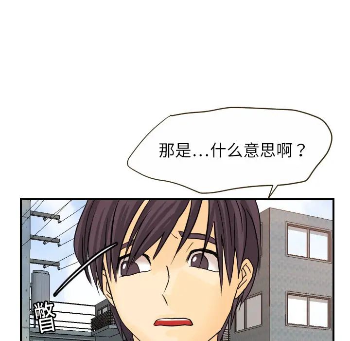 《超能力者》在线观看 第11话 漫画图片17