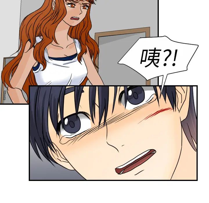 《超能力者》在线观看 第11话 漫画图片80