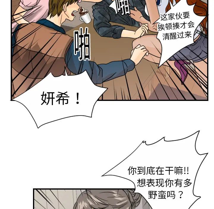 《超能力者》在线观看 第12话 漫画图片62