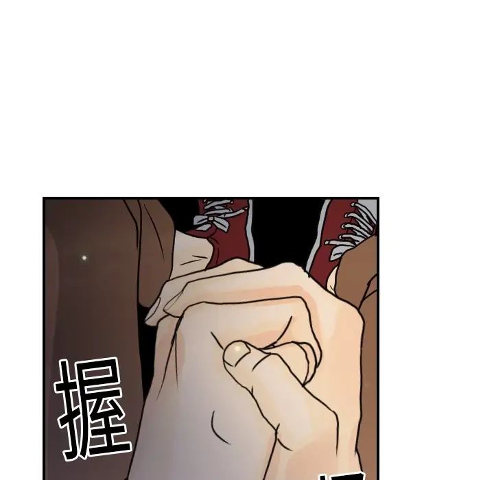 《超能力者》在线观看 第13话 漫画图片22