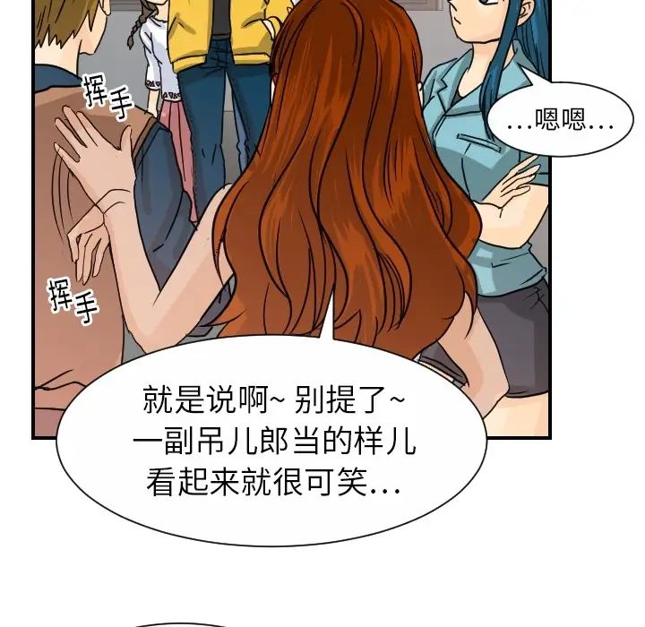 《超能力者》在线观看 第13话 漫画图片55