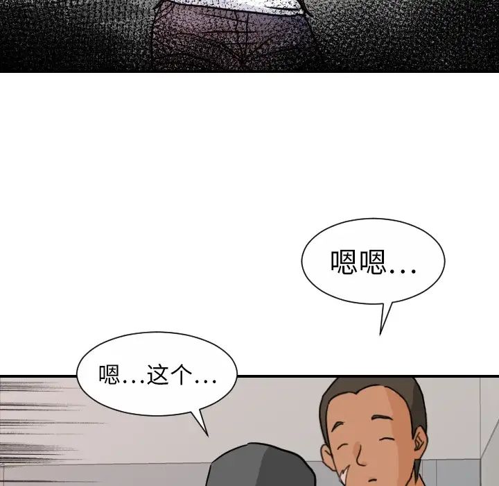 《超能力者》在线观看 第13话 漫画图片58