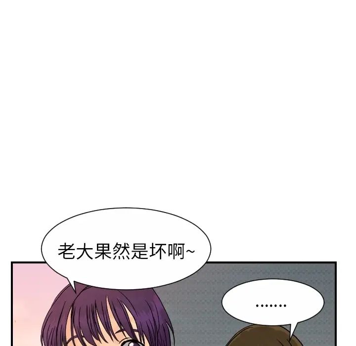 《超能力者》在线观看 第14话 漫画图片8