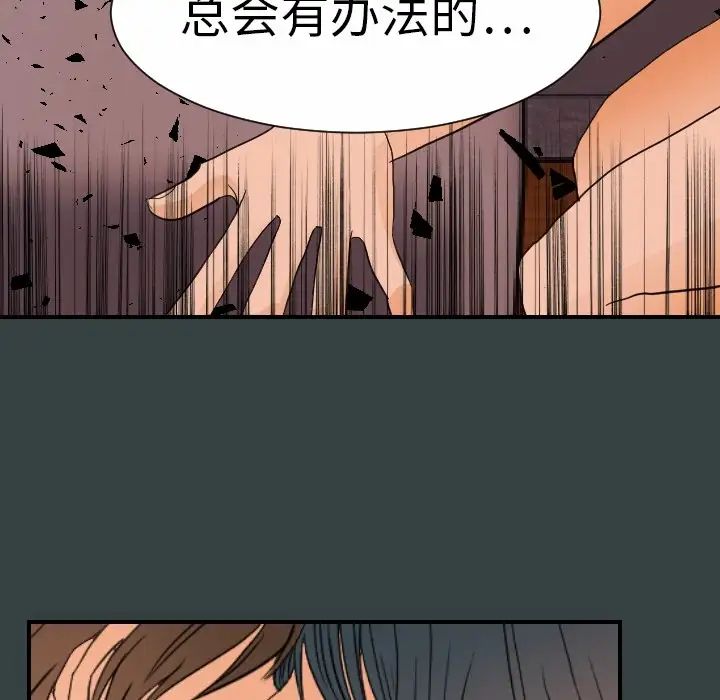 《超能力者》在线观看 第14话 漫画图片103