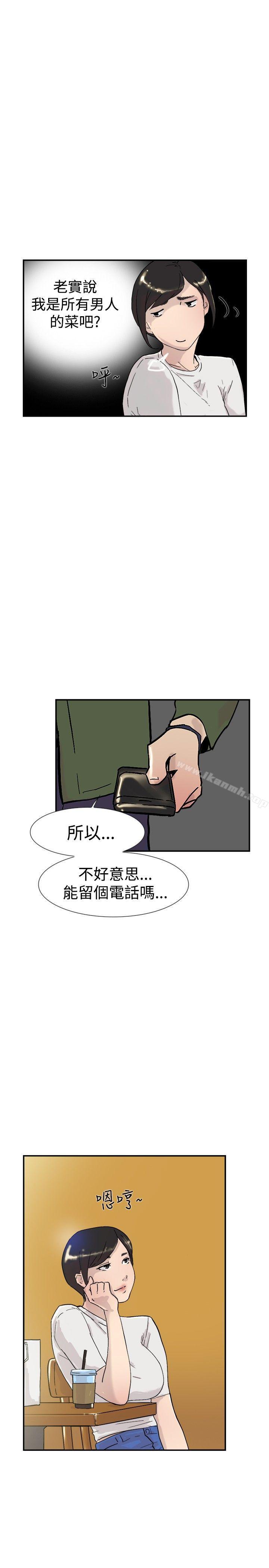 《雙重戀愛》在线观看 第53话 漫画图片7