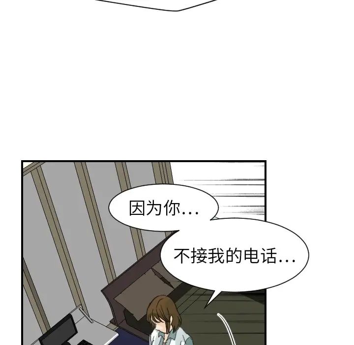 《超能力者》在线观看 第15话 漫画图片15