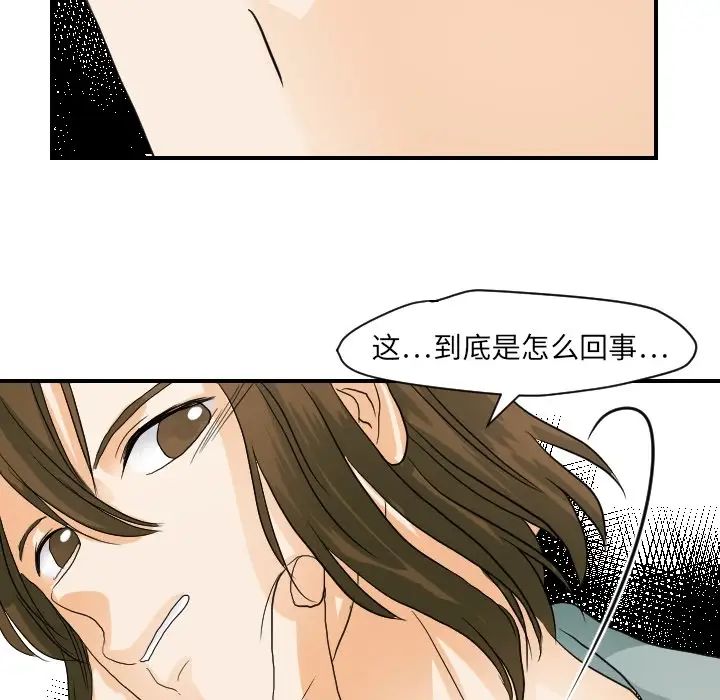 《超能力者》在线观看 第15话 漫画图片26