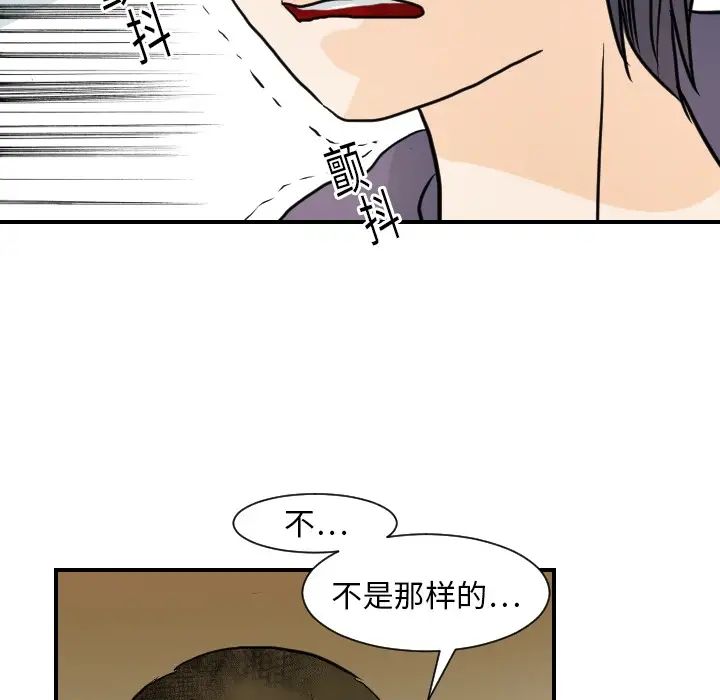 《超能力者》在线观看 第15话 漫画图片37