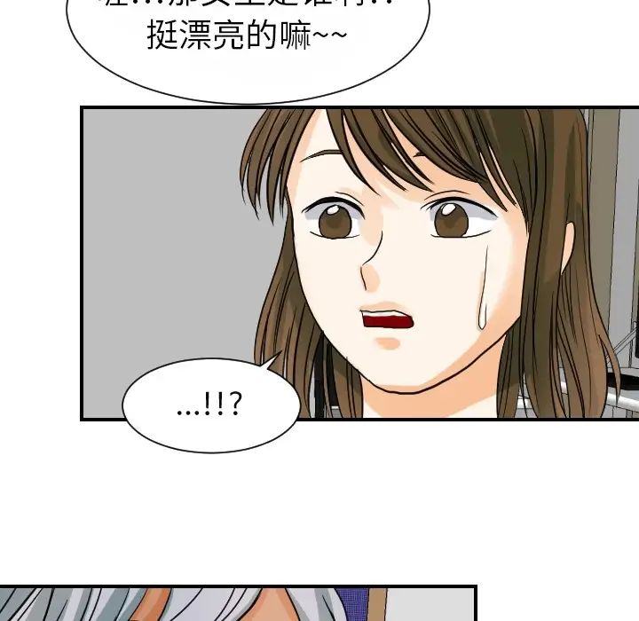 《超能力者》在线观看 第15话 漫画图片67