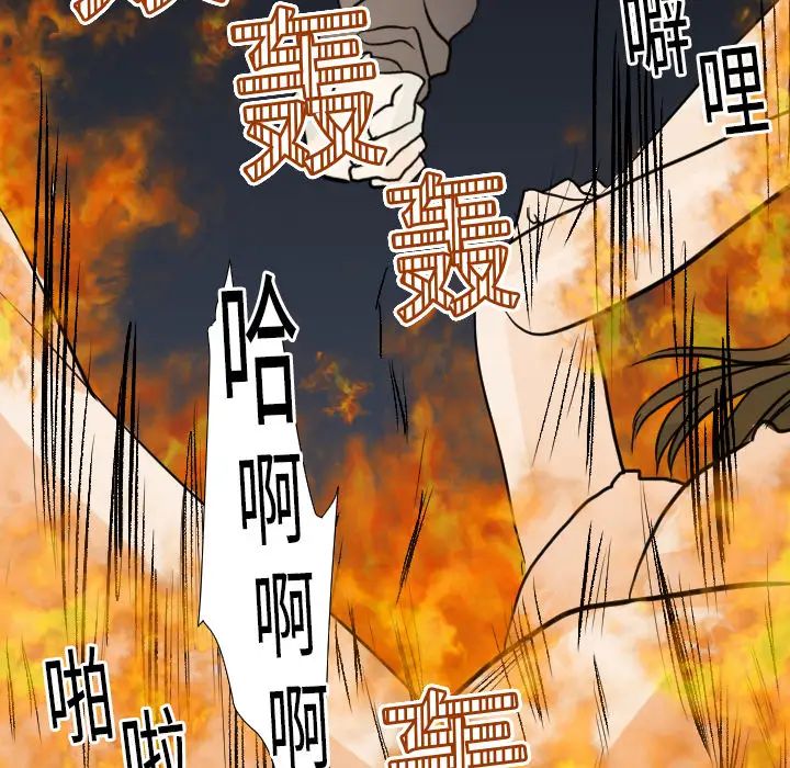 《超能力者》在线观看 第16话 漫画图片100