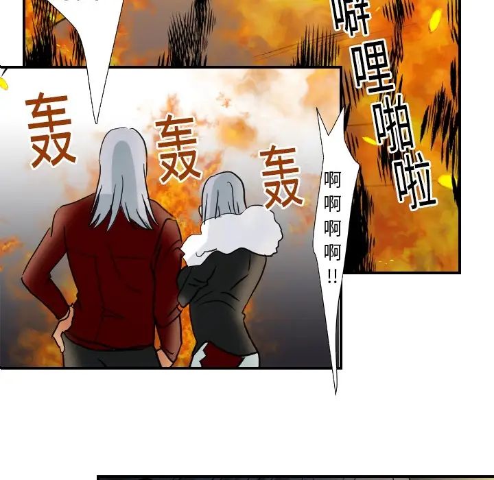 《超能力者》在线观看 第17话 漫画图片8