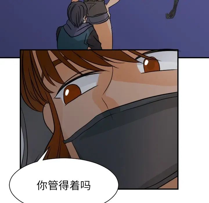 《超能力者》在线观看 第17话 漫画图片50