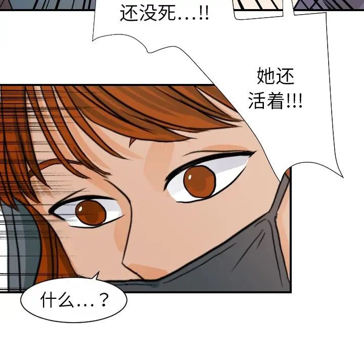 《超能力者》在线观看 第17话 漫画图片92