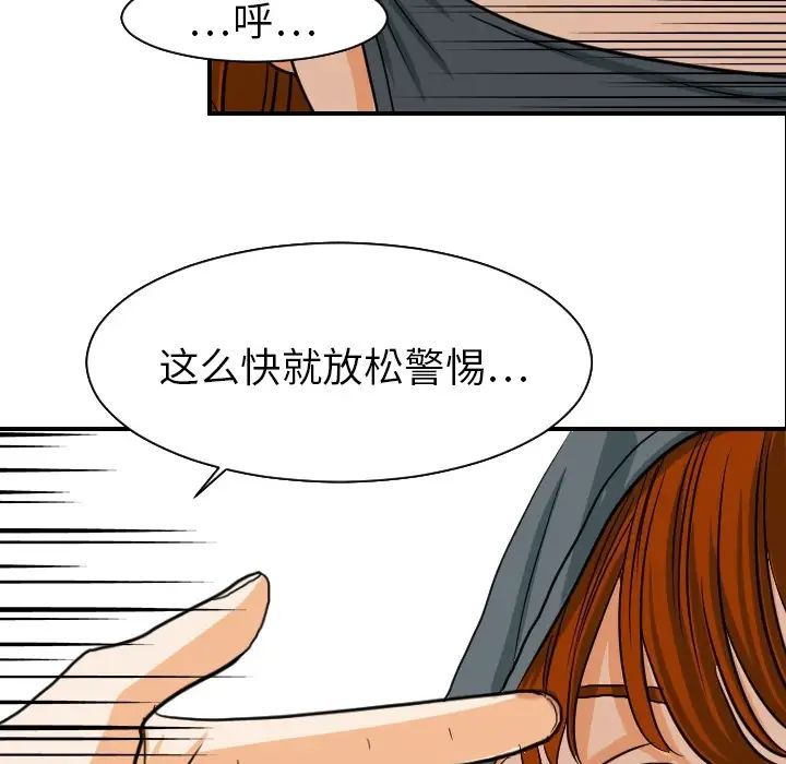 《超能力者》在线观看 第17话 漫画图片105