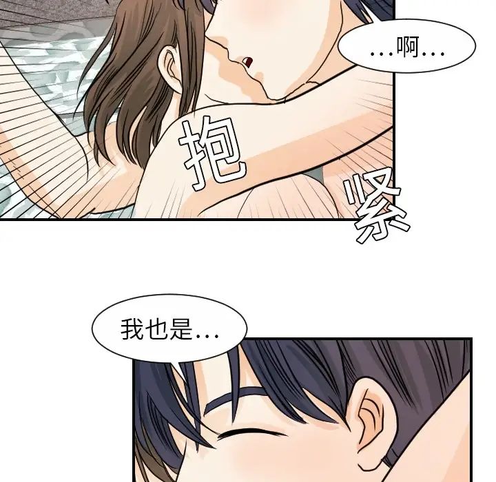 《超能力者》在线观看 第19话 漫画图片14