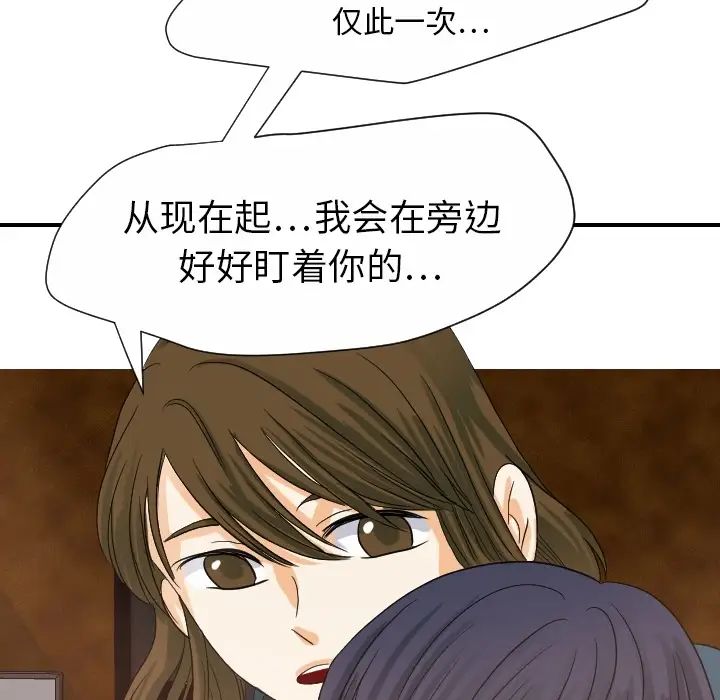 《超能力者》在线观看 第19话 漫画图片70