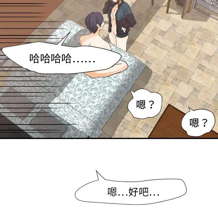 《超能力者》在线观看 第19话 漫画图片95