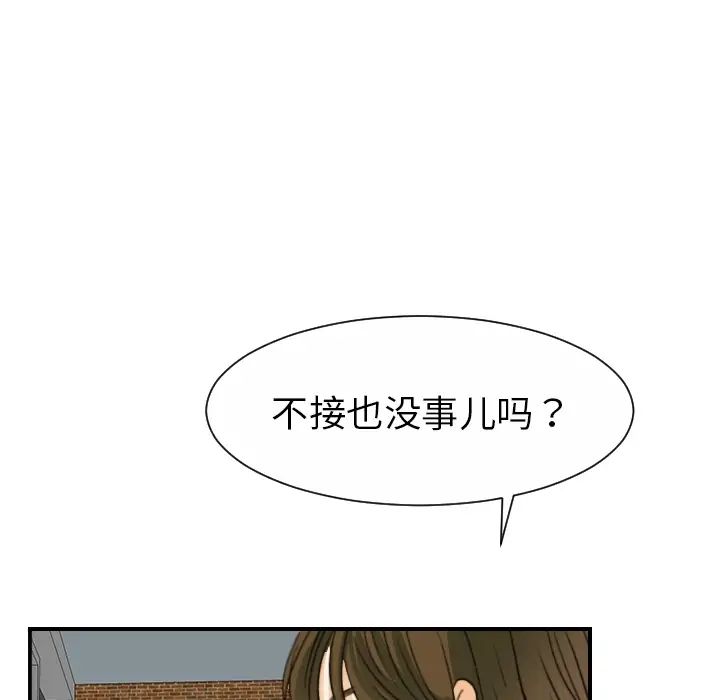 《超能力者》在线观看 第19话 漫画图片107