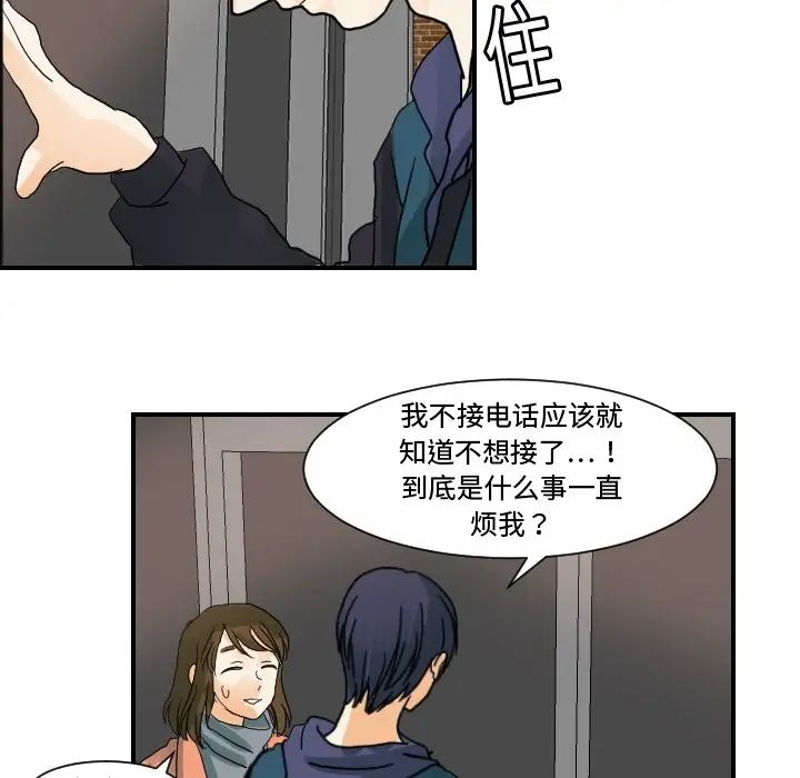 《超能力者》在线观看 第20话 漫画图片6