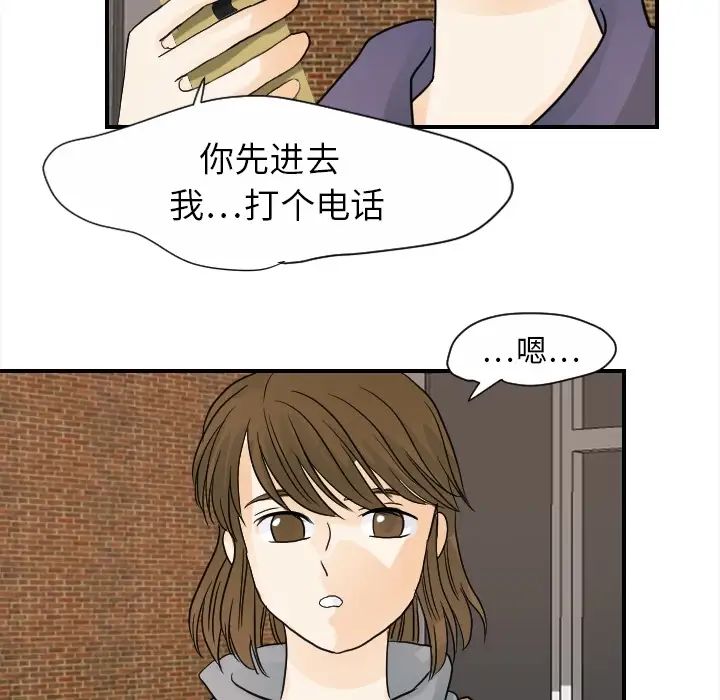 《超能力者》在线观看 第20话 漫画图片24