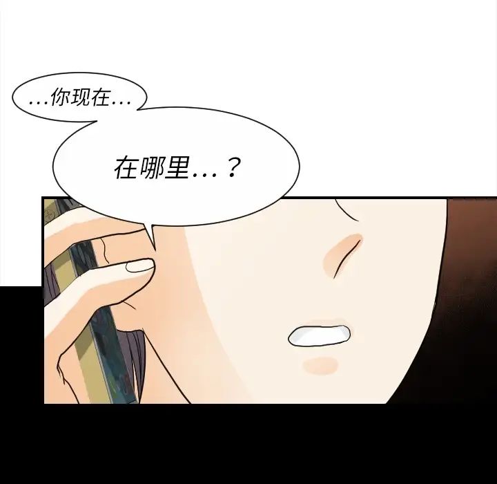 《超能力者》在线观看 第20话 漫画图片44