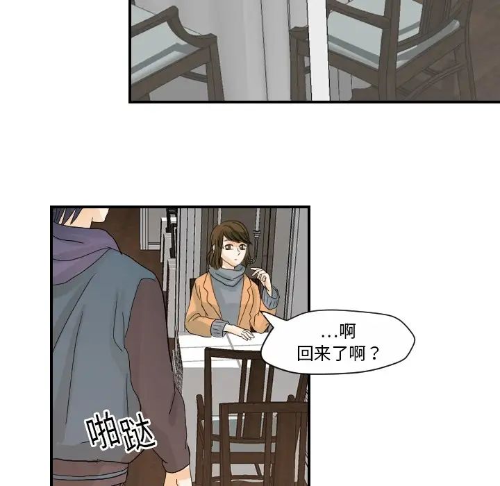 《超能力者》在线观看 第20话 漫画图片76