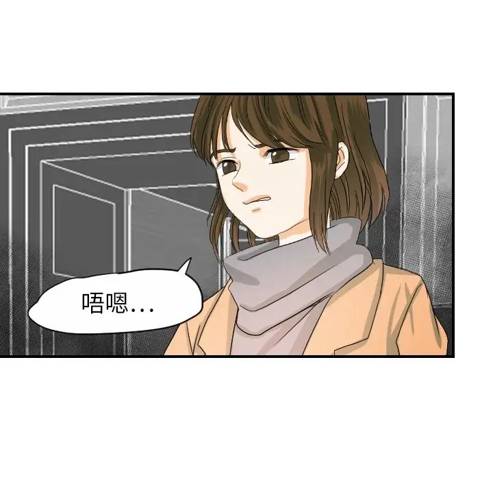 《超能力者》在线观看 第20话 漫画图片105